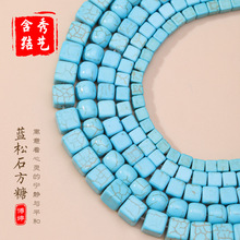 蓝松石方糖鼓珠散珠配件天然材质 diy手工串珠饰品材料多规格批发