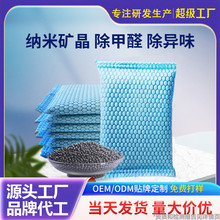 除甲醛活性炭包活性炭吸附包活性炭去甲醛家用甲醛清除剂车载炭包