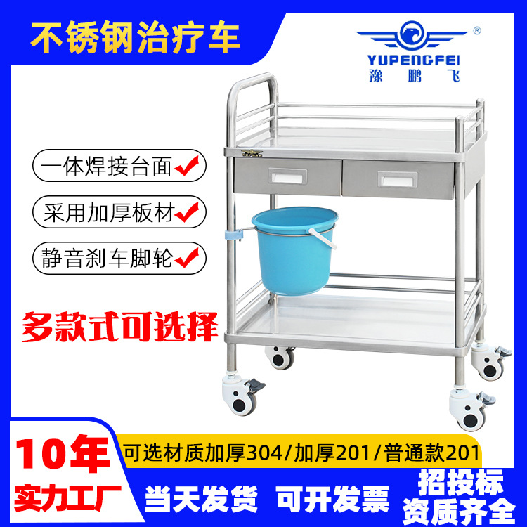 工厂加厚双层手推车304不锈钢医疗治疗车医疗带抽屉器械车现货