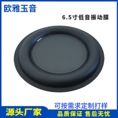 6.5inch 低音振動板 160MM 丸型低周波ラジエータースピーカー振動膜サウンド振動膜振動膜