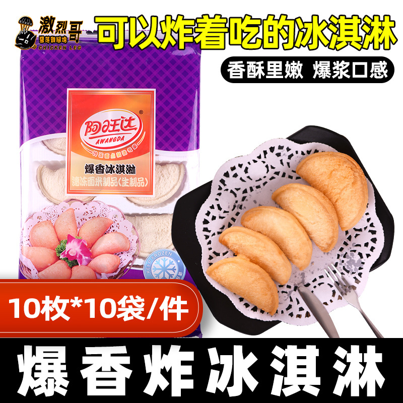 ��ը�����10��*10�� ը���̱���ܲ���С�Ե����䶳���Ʒ����