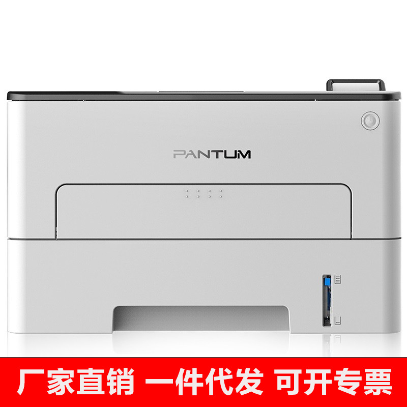 奔图PANTUMP3306DN黑白激光33页每分钟A4自动双面网络打印USB打印