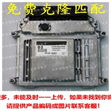 �����ִ��ö���ŷ���԰�ECU 39106-26981 D2 MG7.9.8 39106 26981