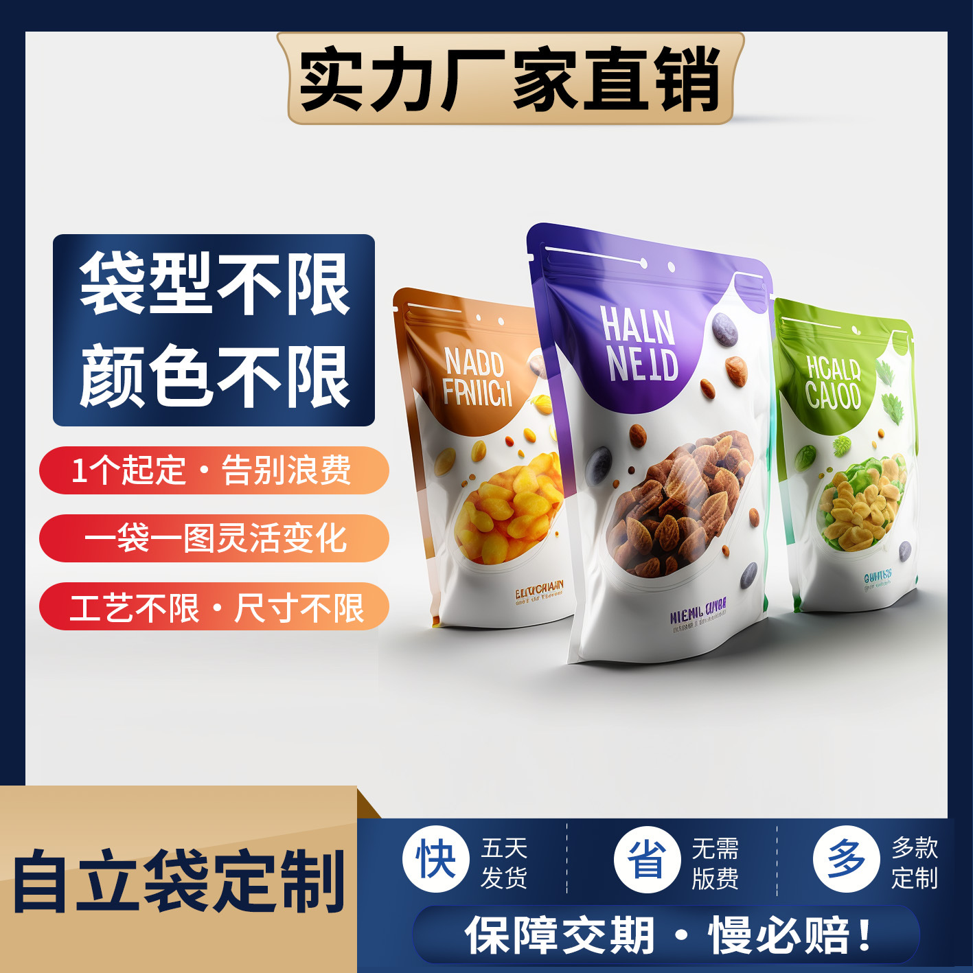 茶叶牛皮纸包装铝箔烫金休闲食品包装葡萄干巧克力防潮磨砂拉链袋