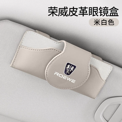 Car Glasses Clip/Bill Clip laiwei CLEVER/RX5MAX/IMAX8/i6MAX car - rongwei-new-standard-beige-leather-glasses-case