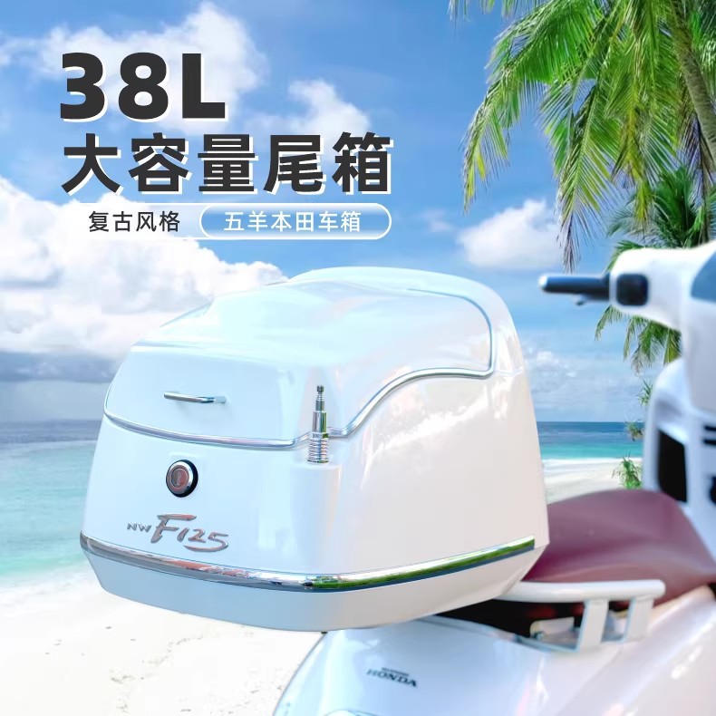 Suitable for Honda Nw F125 Motorcycle Tail Box, Retro Trunk, Scooter Cargo Box, Helmet Box Modification Accessories