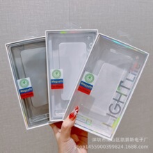 新款天地盖手机壳高透包装盒苹果17promax纸质加厚包装ip16 15 14