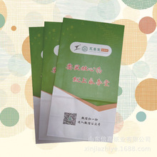 厂家定制食品包装袋 大药房包装袋 方底袋 可定制手提logo印刷