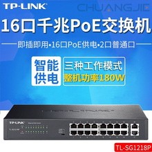 TP-Link 16��ȫǧ��PoE���Q�C�O�ز������Οo��AP���TL-SG1218P