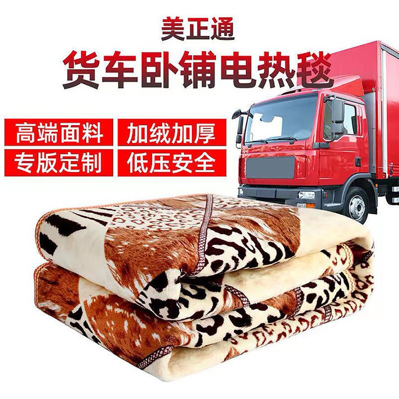 Car Electric Blanket 24V Water Heating Line Large Truck Sleeper Electric Mattress Special for Jiefang J6P Meizhengtong Car Electric Blanket 24V Water Heating Line Large Truck Sleeper Electric Mattress Special for Jiefang J6P Meizhengtong