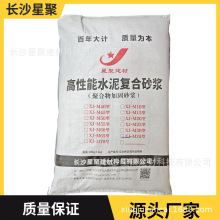 星聚建材 高性能水泥复合砂浆 专业生产聚合物加固砂浆厂家