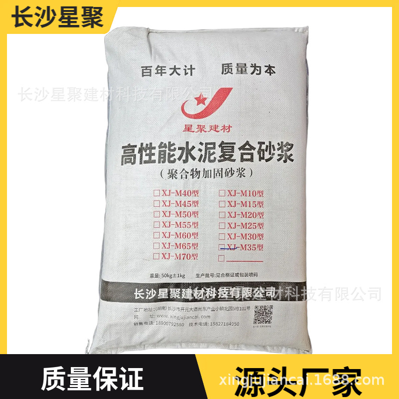高性能复合砂浆M50 抗压强度和可施工性强 抗压防渗耐腐蚀