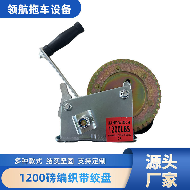 绞盘配件 游艇拖车绞盘配件手摇便捷式绞盘 手摇便绞盘批发