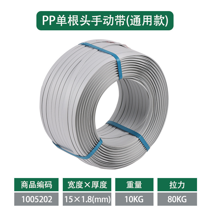 卸売手作り PP 包装ベルト高強度耐摩耗性抗破壊環境に優しい厚みのあるカートン物流固定バンドルベルト|undefined