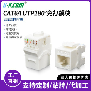 Super five categories six categories of free information module cat6a unshielded network module with crimping pliers module suit