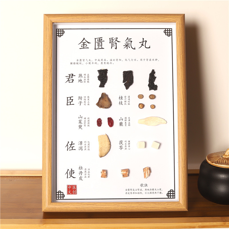 漢方薬標本展示壁 漢方薬標本展示 漢方薬フォトフレーム 漢方薬標本絵画 漢方薬標本|undefined