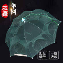 批发伞网自动折叠式多边鱼护钓鱼渔具鱼笼手抛网网笼螃蟹河虾笼