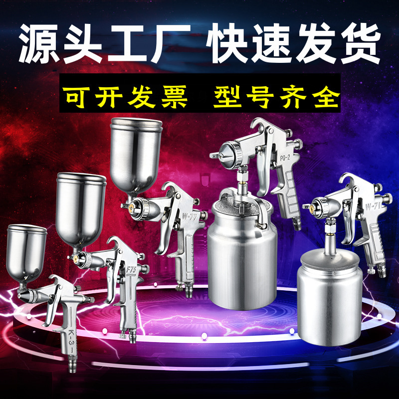 F75 paint spray gun w71 pneumatic upper and lower pot watering can Furniture car paint glue high atomization spray gun discount