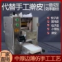 自动手工新款多功能压皮机