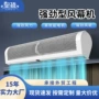 空气超市门口风量空气幕