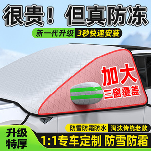 Cars snowshield front windshield anti -snow anti -frost anti -frozen cover windshield Winter car window winter use thick cover cloth