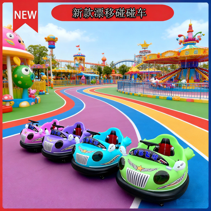 Commercial Children's Drift Bumper Car, Adult Luminous Bumper Car, Electric Shopping Mall Drift Spaceship Parent-Child Equipment