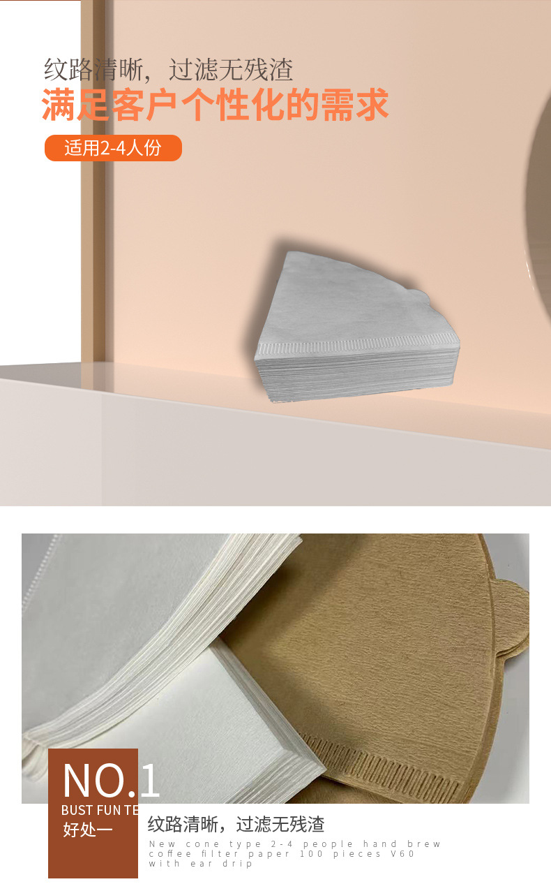 新款V型2-4人份手冲咖啡滤纸锥形V60滤杯带耳朵美式咖啡机过滤纸SGS