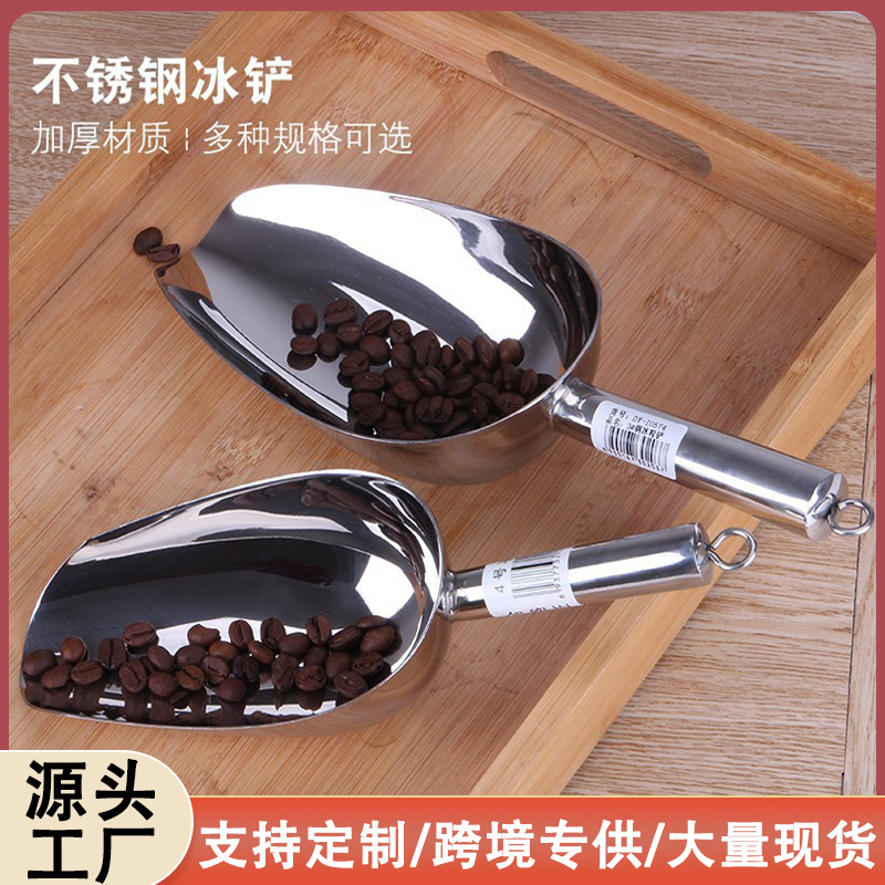 두꺼운 스테인레스 스틸 얼음 삽 우유 차 가게 용품 슈퍼마켓 밀가루 쌀 삽 주방 거친 곡물 삽 상업용 삽 음식 삽