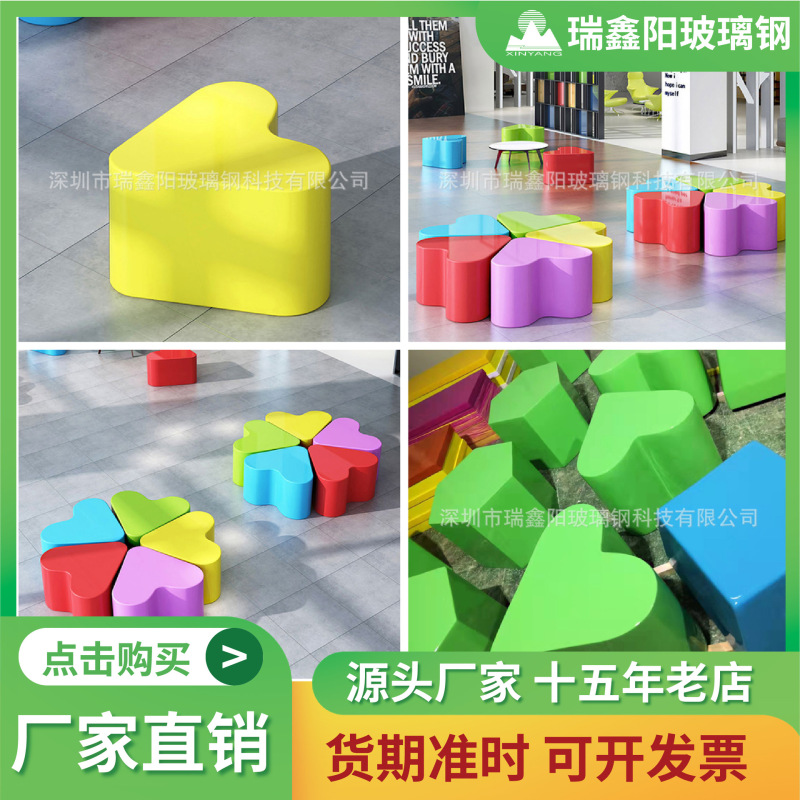 School glass steel love seat shopping mall rest area seat stool creative leisure chair paradise heart-shaped Children's stool School glass steel love seat shopping mall rest area seat stool creative leisure chair paradise heart-shaped Children's stool