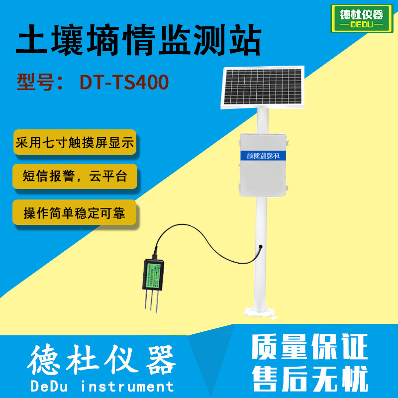 Soil Moisture Monitoring Station Soil Moisture Monitoring System Soil Temperature and Humidity Monitoring Equipment Dt-Ts400