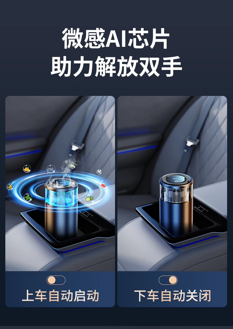 Kafeila 2024 New Smart Car Aromatherapy Machine Diffuser Atmosphere Light High-End Car Perfume Spray