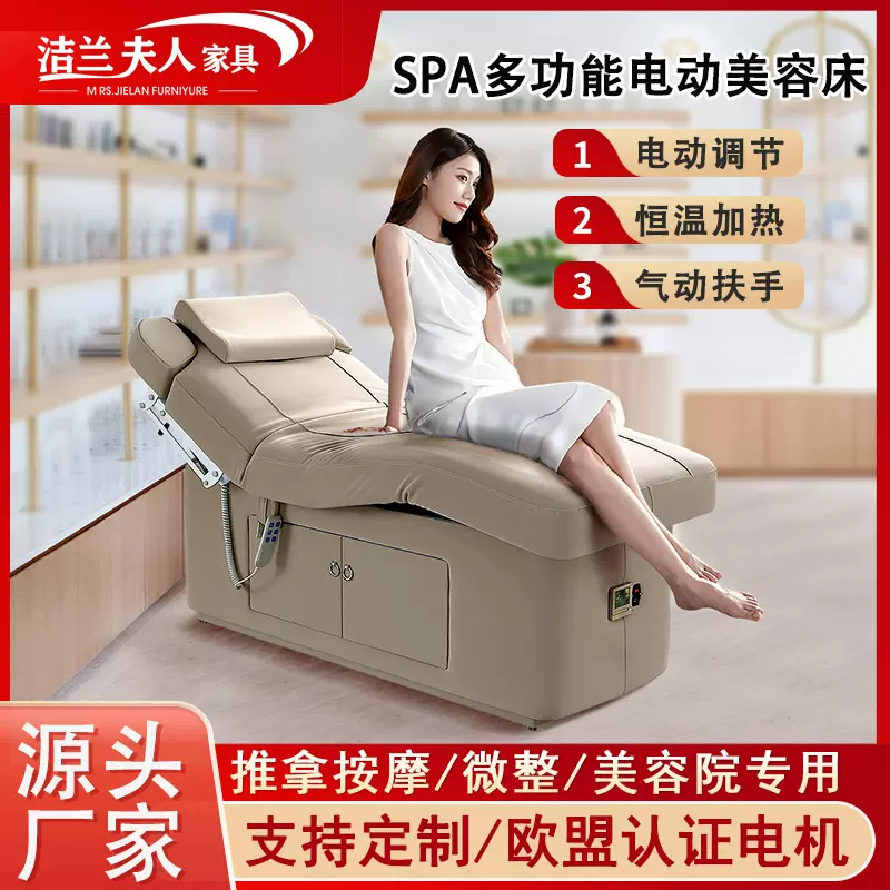 洁兰夫人 多功能电动美容床升级恒温加热 SPA美容院按摩床热销款