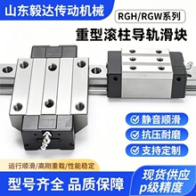 滚柱重载型机床线轨直线滑轨滑块RGH/RGW30/35/45/55/65CA/CC/HAC
