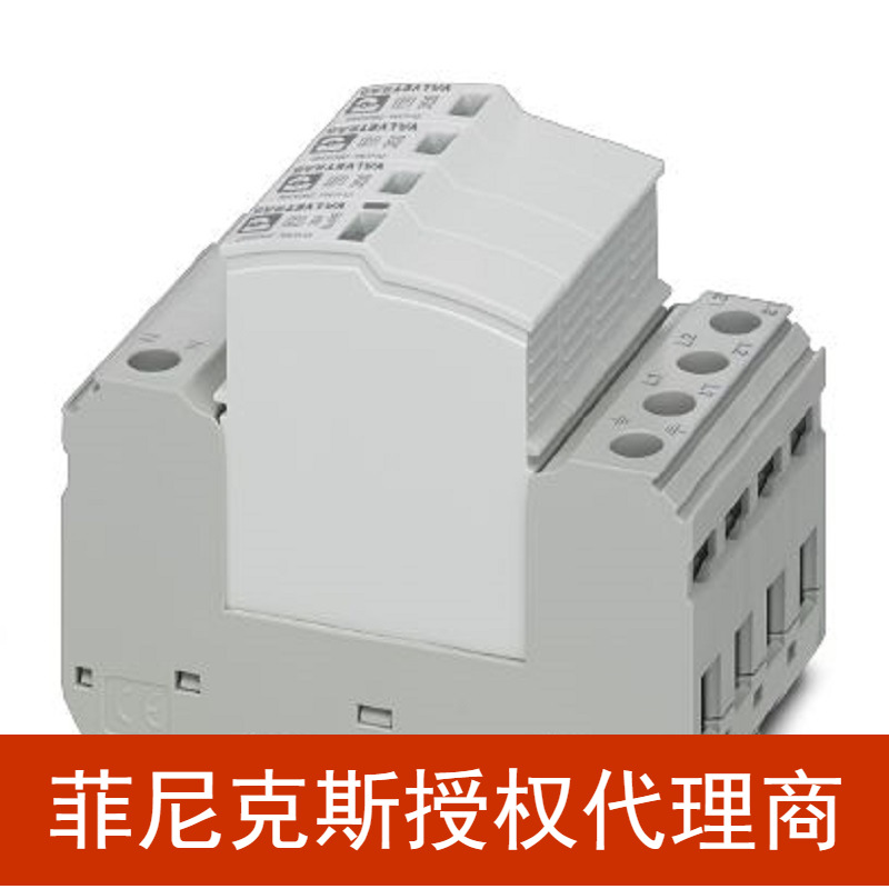 代理菲尼克斯 2类电涌保护器 - VAL-SEC-T2-3S-350-FM - 2905340