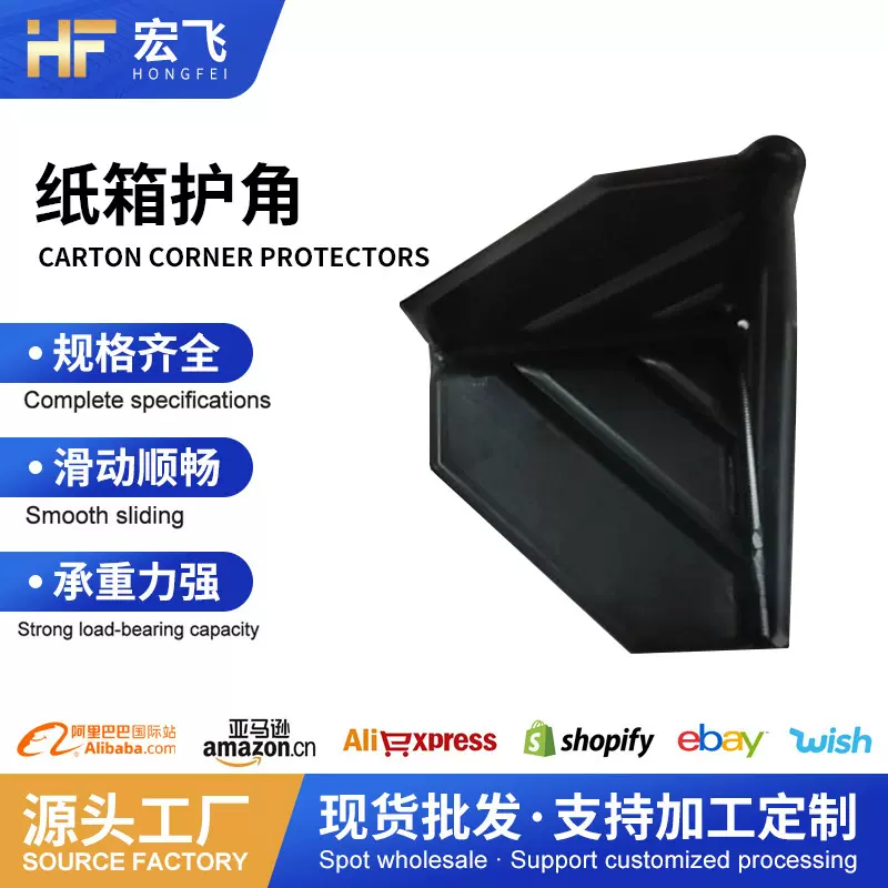 护角纸箱防护电器纸箱防护家具防护措施源头厂家批发生产护角纸箱