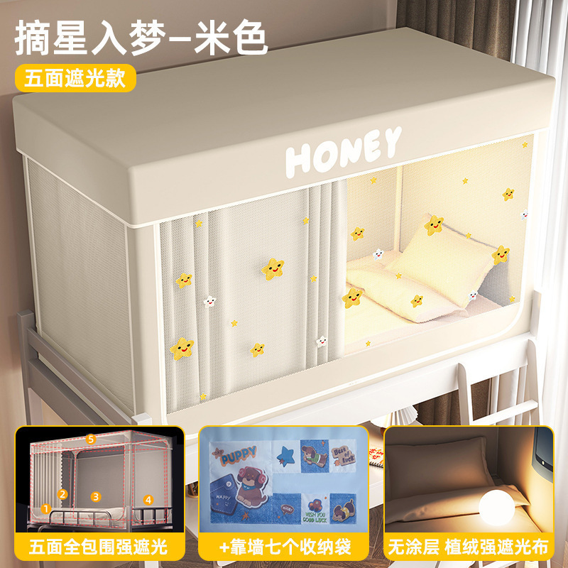 Dormitorio sombreado sobre la cama especial mosquiteros integrados dormitorio universitario una sola persona cortina gruesa tres puertas abiertas 90