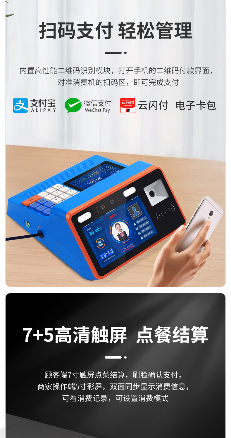 OA人脸机详情页_08.jpg