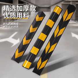 地下车库停车场专用厂房反光警示条橡胶护墙角防撞条橡胶直条护角