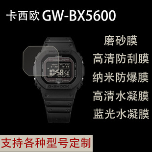�m�ÿ����W CASIO GW-BX5600�ֱ����oĤ����ĥɰ����ˮ��Ĥ�NĤ