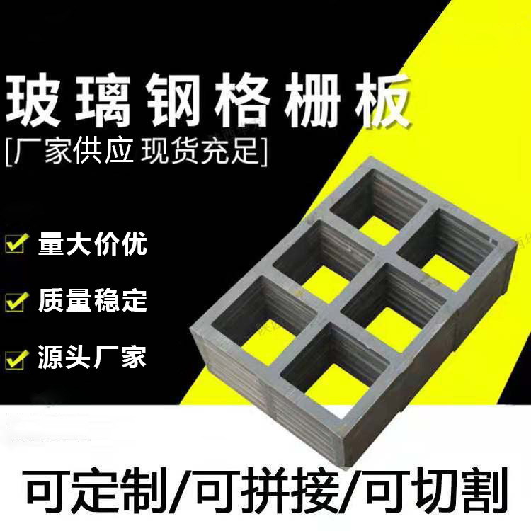 陕西鸽舍小孔养殖地网十字格栅板玻璃钢格栅水沟绿色盖板漏水篦子