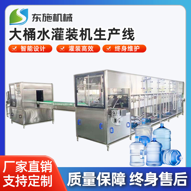 100桶装水灌装机 纯净水生产线 矿泉水灌装机 5加仑大桶灌装机