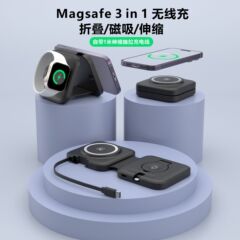 3in1ワイヤレス充電マグネットワイヤレス充電15w折りたたみ付属伸縮線アップルシリーズに適用