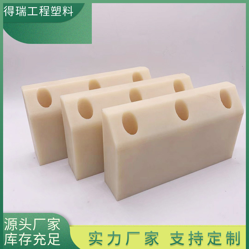 MC尼龙异形件可加工尼龙制品聚乙烯pe塑料制品尼龙件尼龙异形件