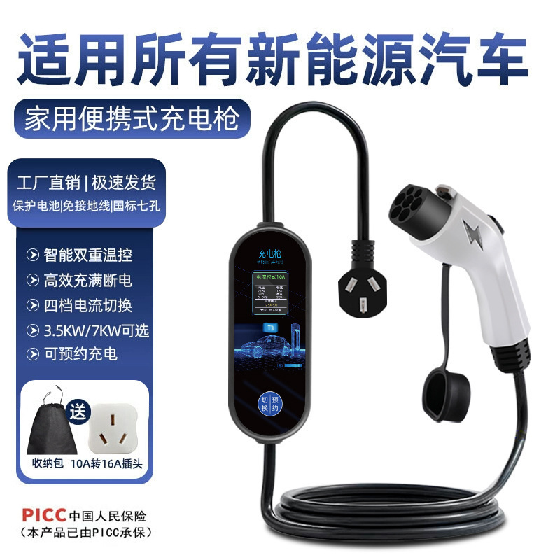 Byd New Energy Electric Vehicle Charging Gun Pile Household Portable Car Charger Without Grounding Extension Cord