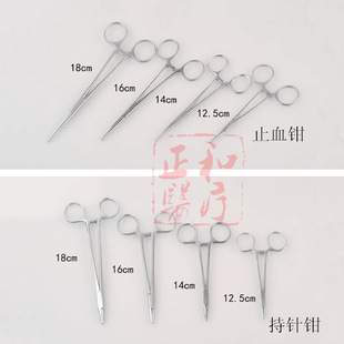不锈钢医用止血钳A持针器组织钳直弯头耐用安全抗腐蚀A厂家批发