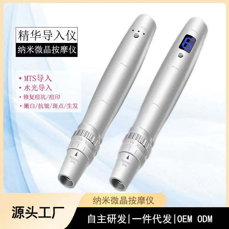 纳米电动微针美容按摩仪器脸部浅导飞梭导入中胚mts微晶笔家用