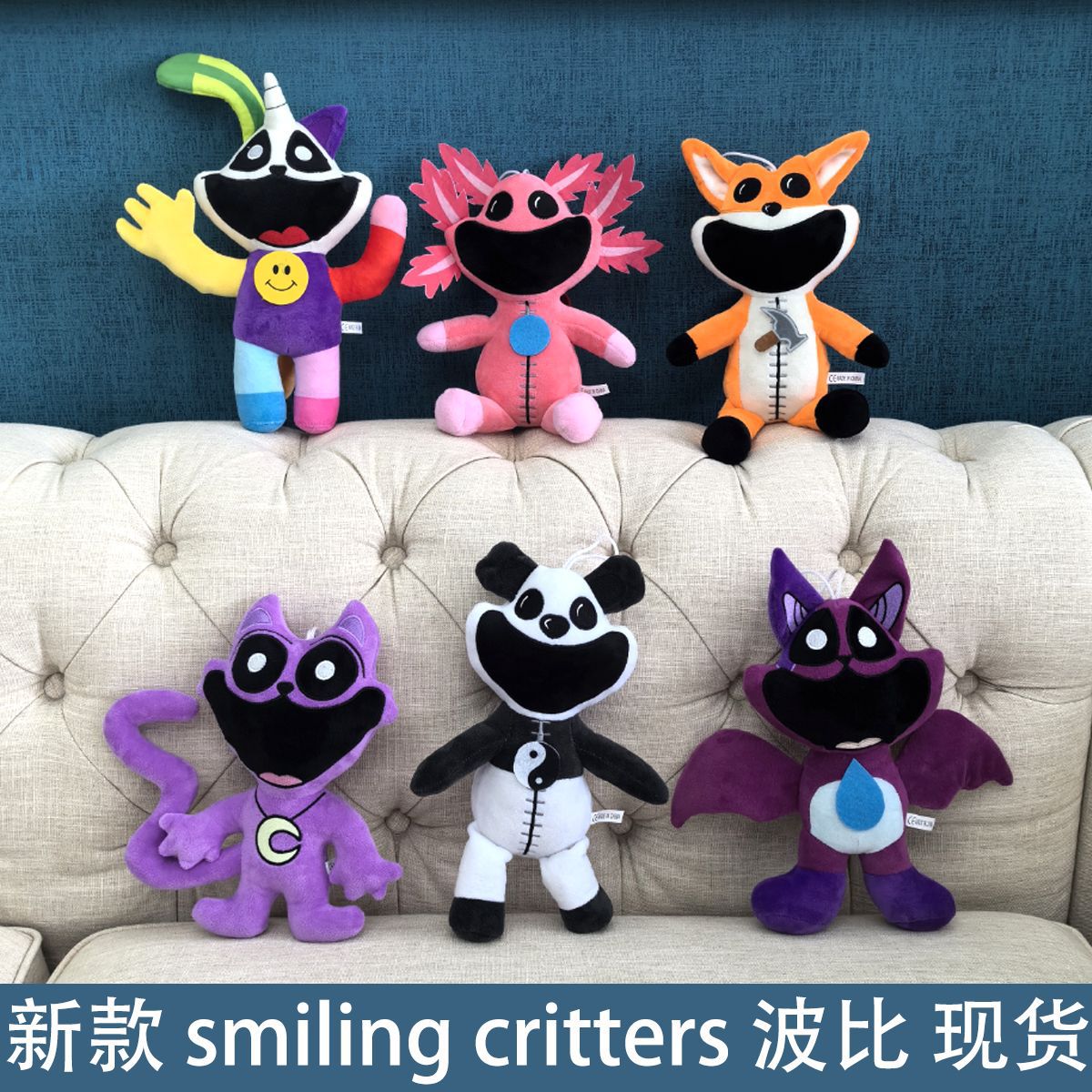 跨境smiling critters夜光大嘴紫猫波比蝾螈微笑动物玩偶毛绒玩具