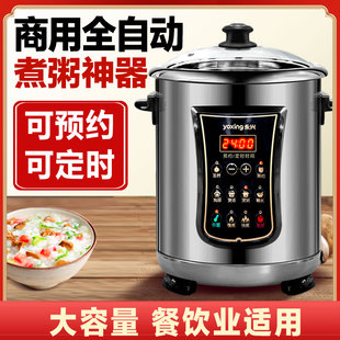 Free Shipping Yongxing Electric Stew Pot 304 Stainless Steel Water-Proof Stew Commercial Electric Soup Pot Large Capacity Porridge Cooking Artifact Intelligent Full
