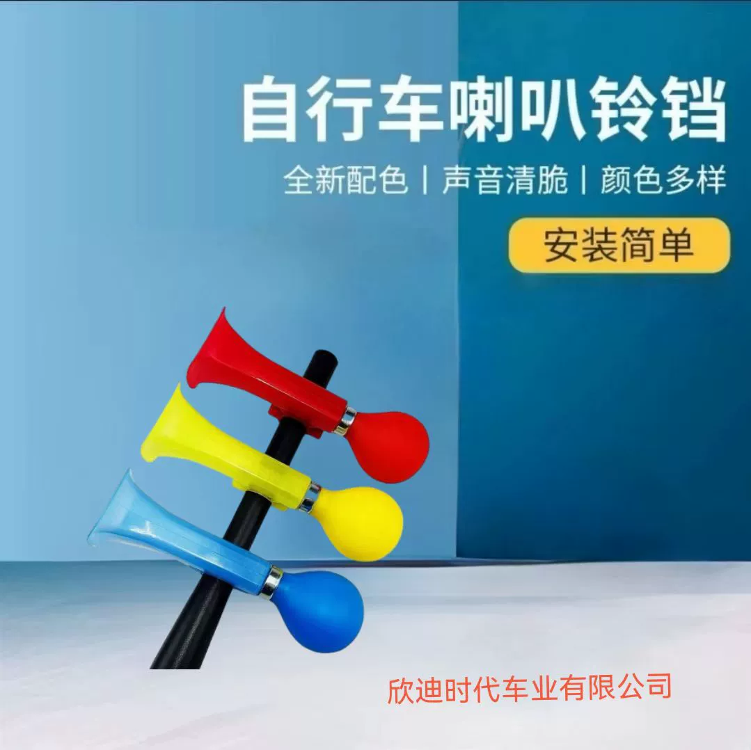 Производители оптовые горные велосипеды детские велосипеды пластиковые газовые рожки для езды на велосипеде оборудование с цветными рогами