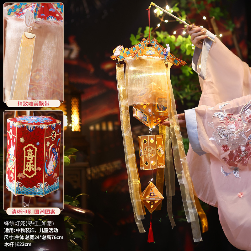 中秋节灯笼手工diy 2025新款创意古风绛纱灯儿童手提发光花灯摆摊|undefined